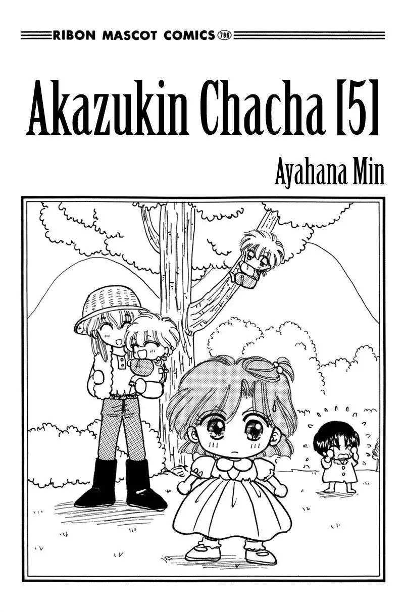 Akazukin Chacha Chapter 23 4